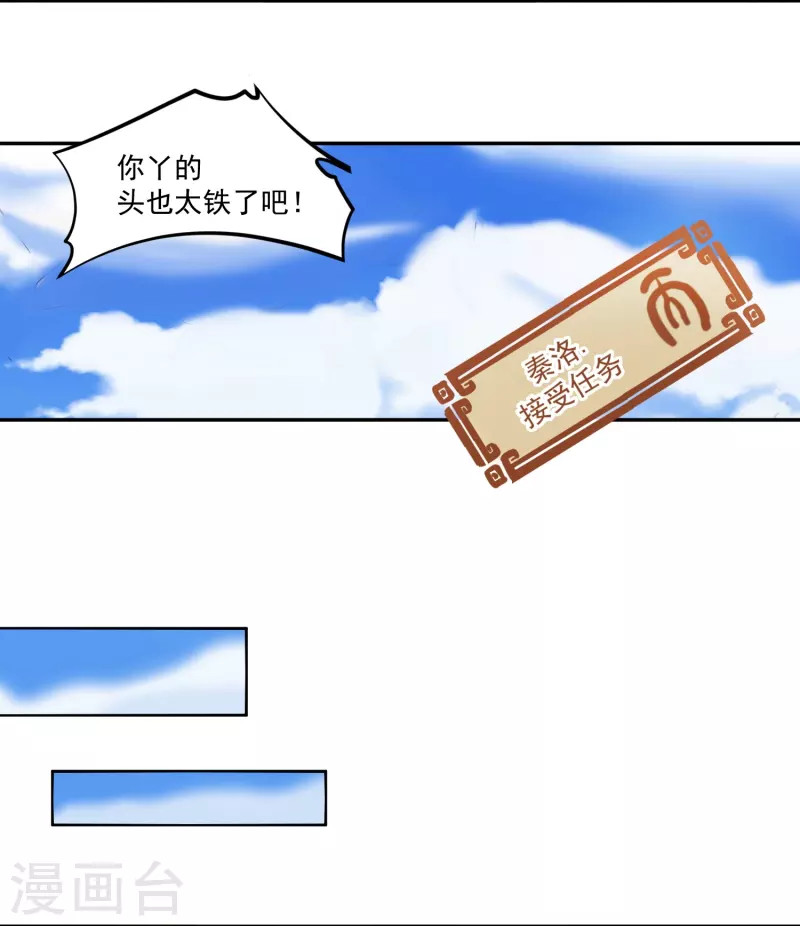 第37话 拿钱砸人-第43话