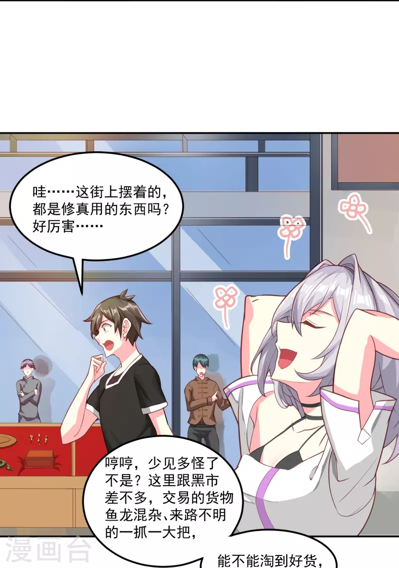 第37话 拿钱砸人-第43话