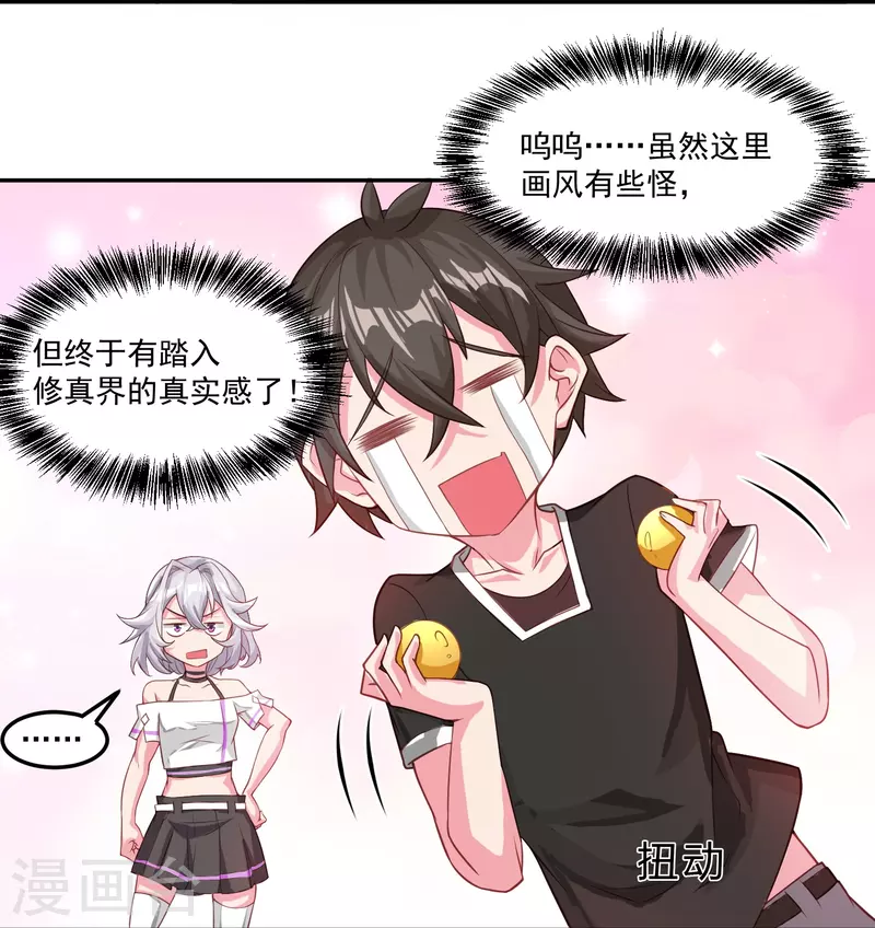 第37话 拿钱砸人-第43话