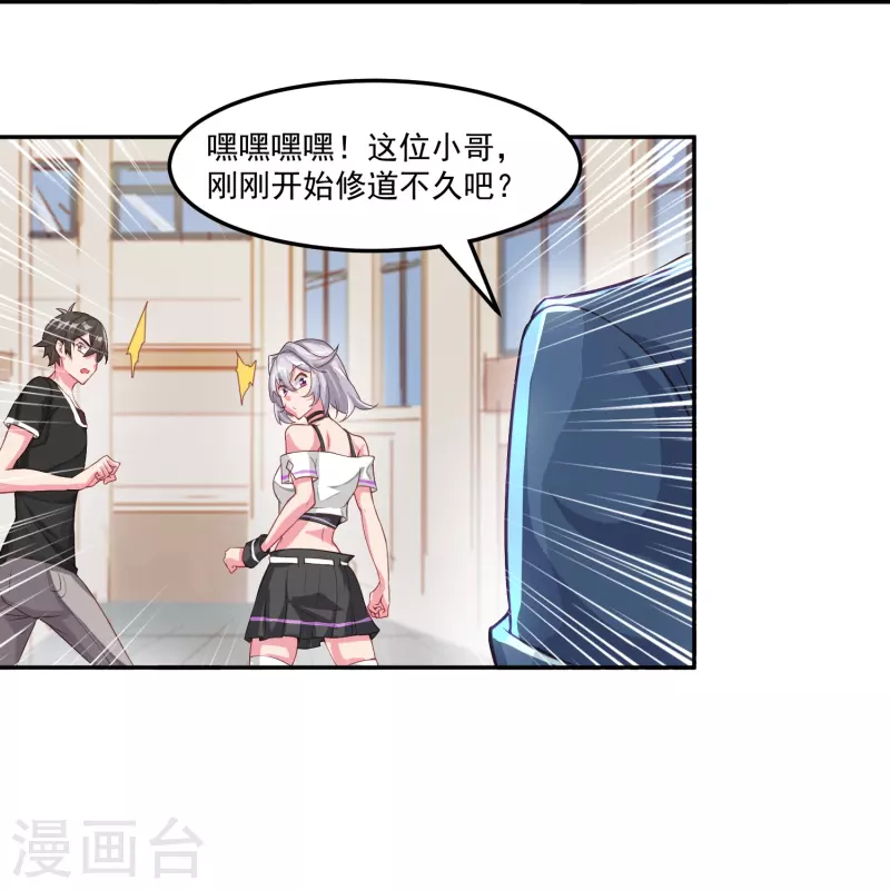 第37话 拿钱砸人-第43话