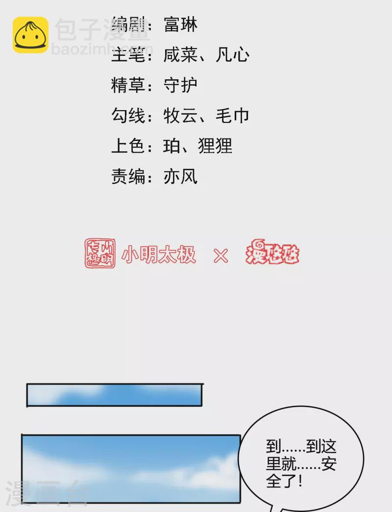 第40话 夜店人才应聘-第47话