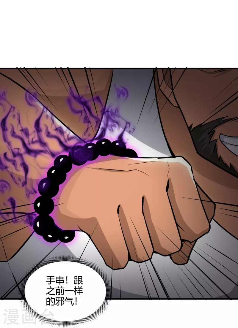 第42话 不讲武德-第49话