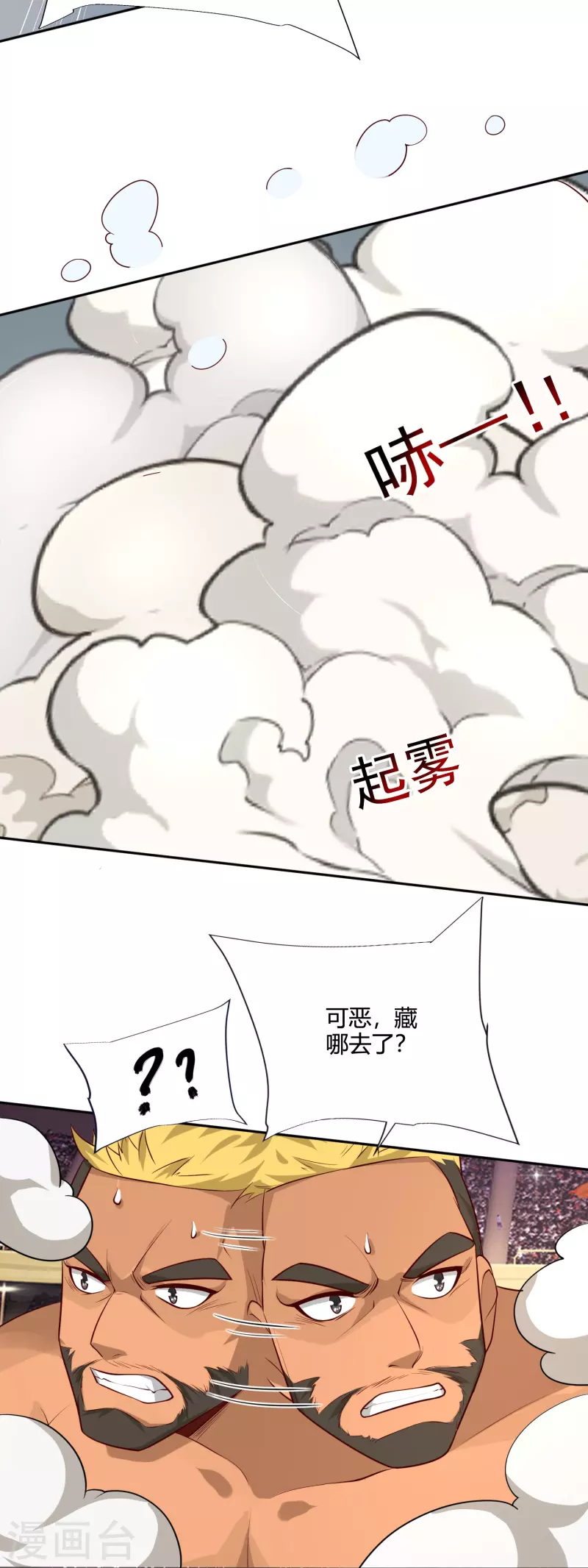 第42话 不讲武德-第49话