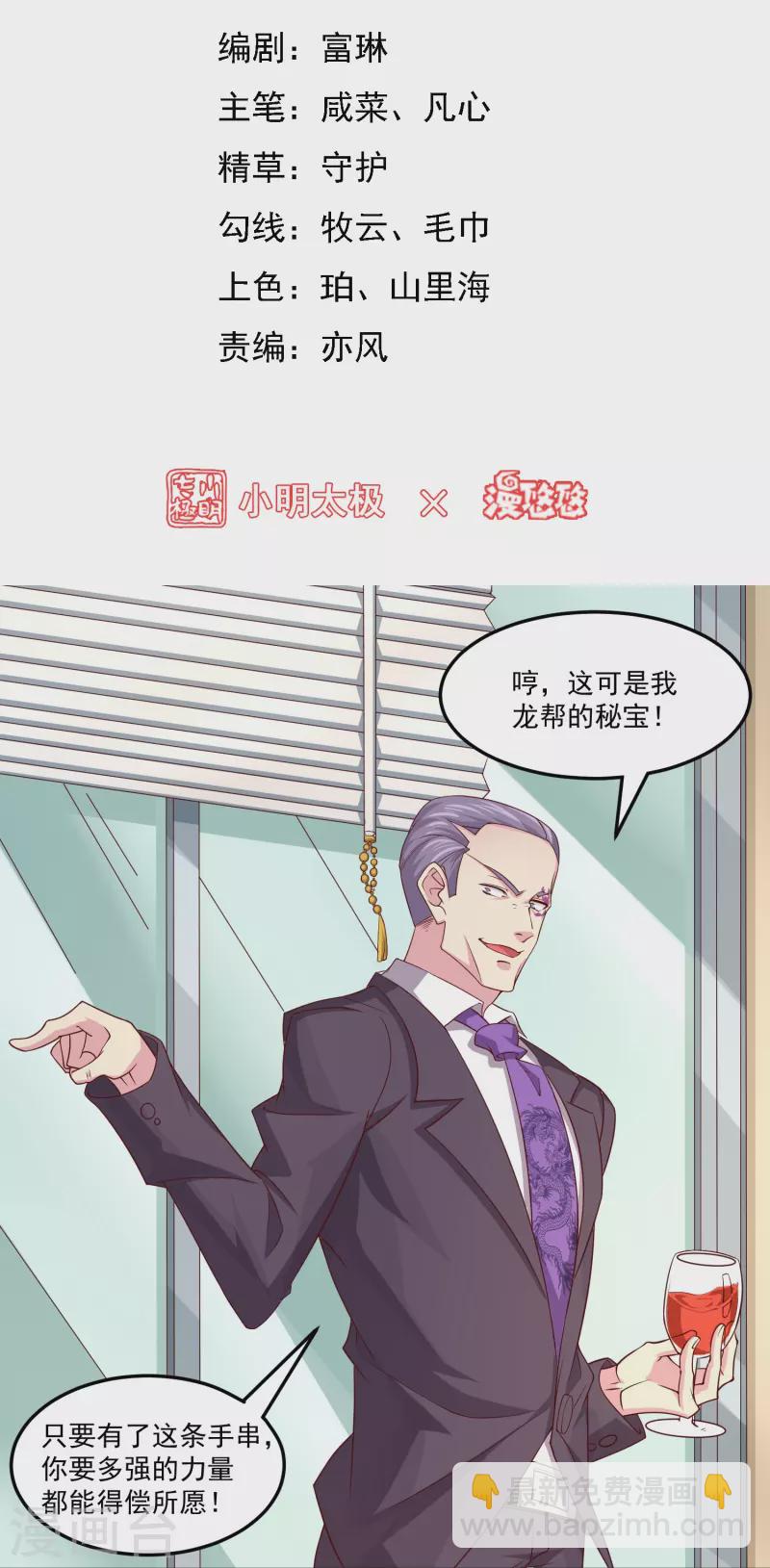 第44话 影帝级演技-第51话
