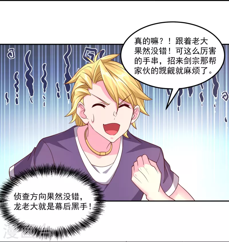 第44话 影帝级演技-第51话