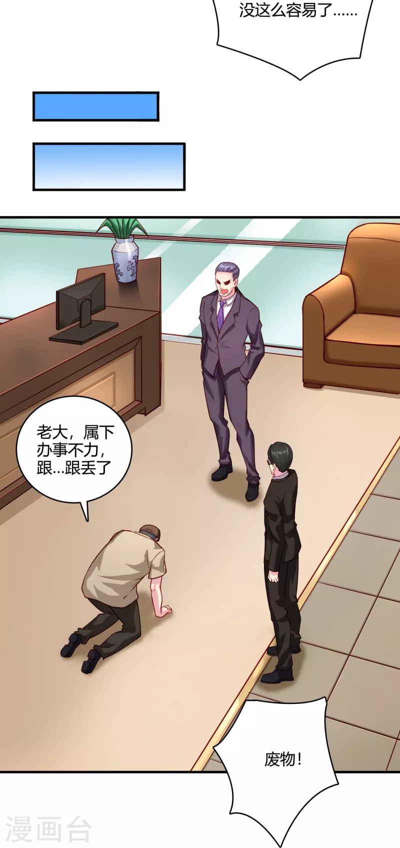 第44话 影帝级演技-第51话