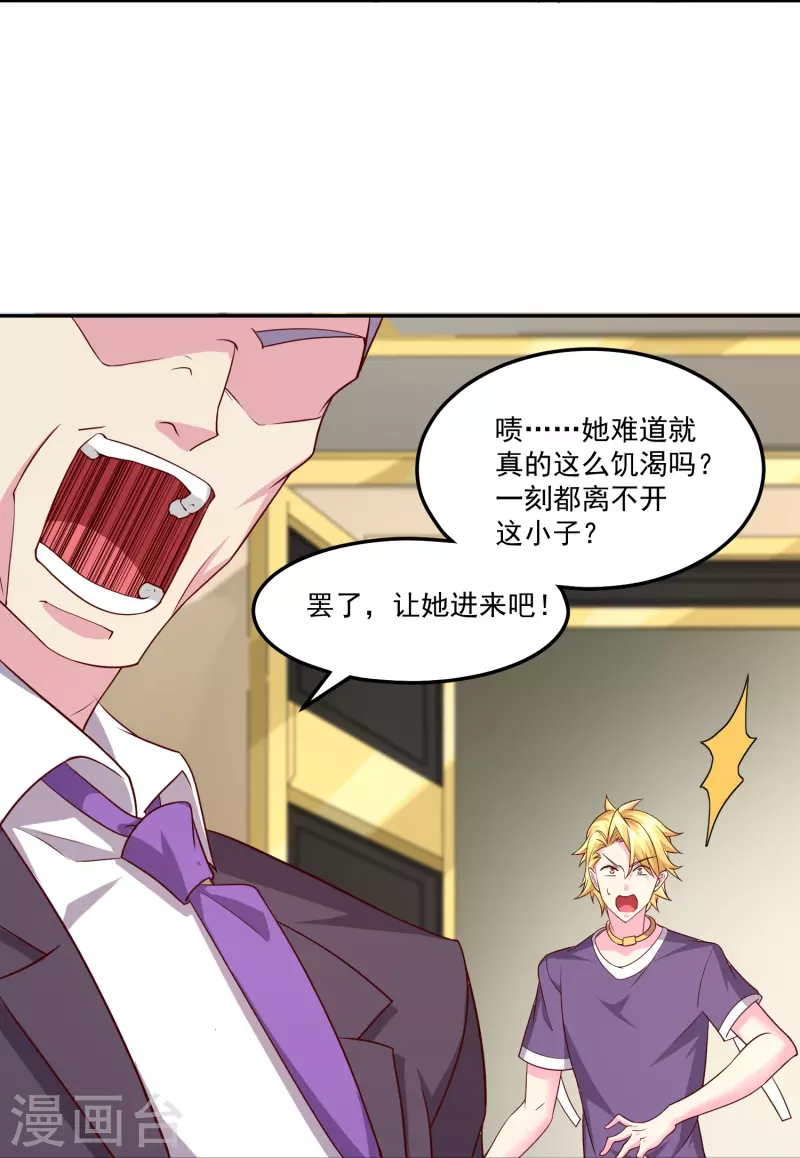 第44话 影帝级演技-第51话