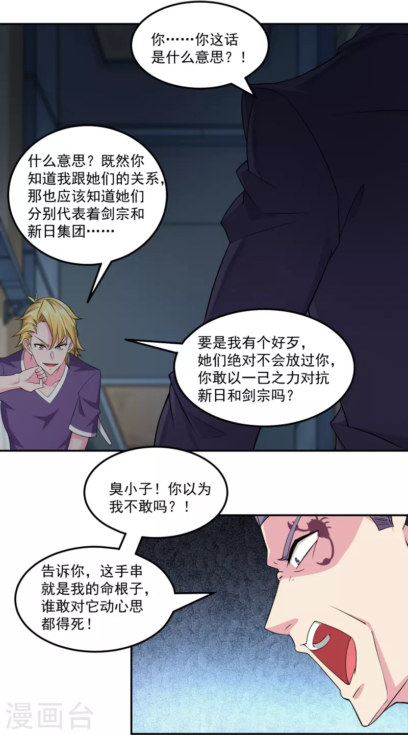 第46话 暴露卧底身份-第53话