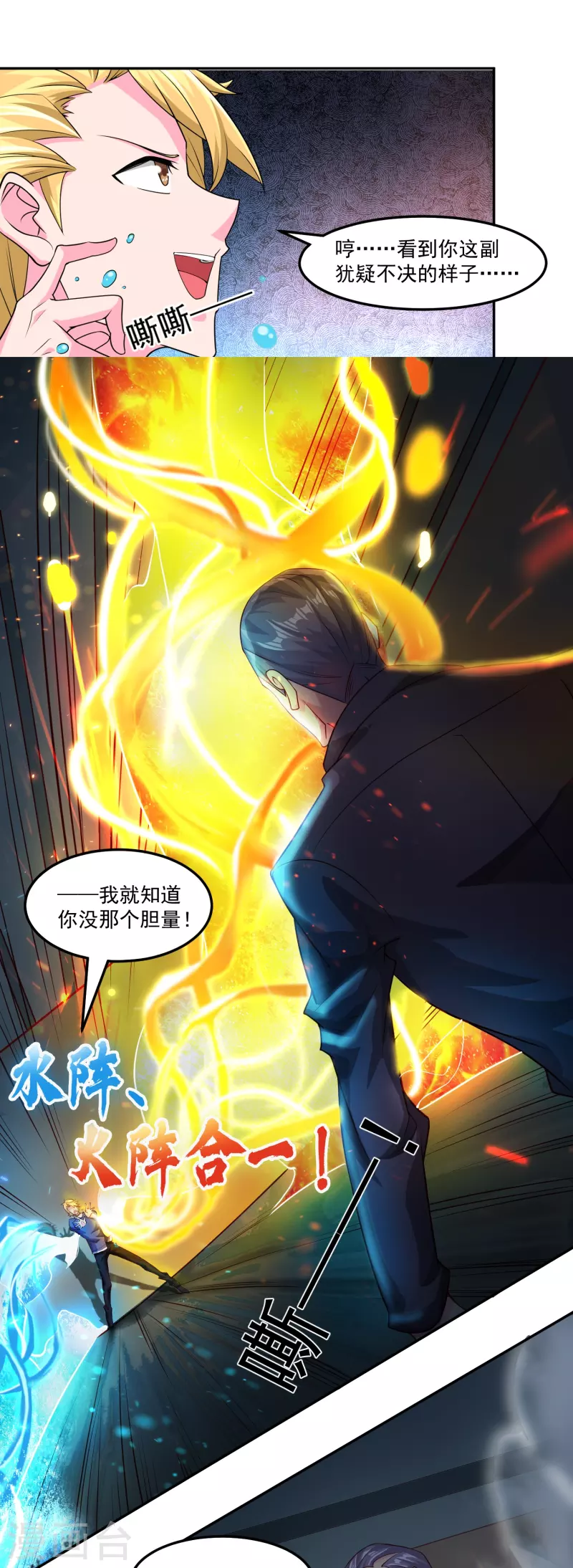 第46话 暴露卧底身份-第53话