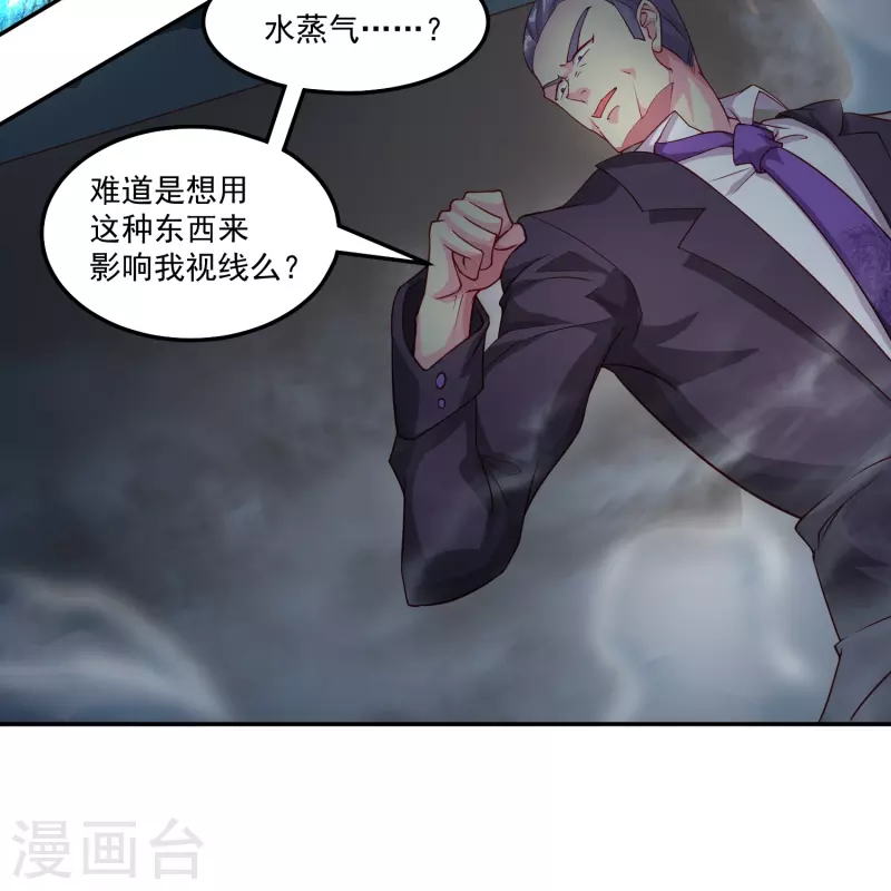 第46话 暴露卧底身份-第53话