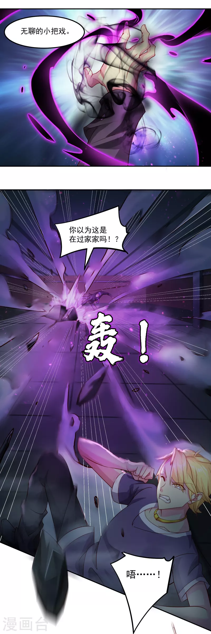第46话 暴露卧底身份-第53话