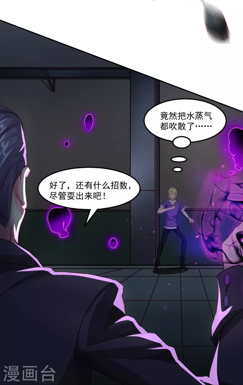 第46话 暴露卧底身份-第53话