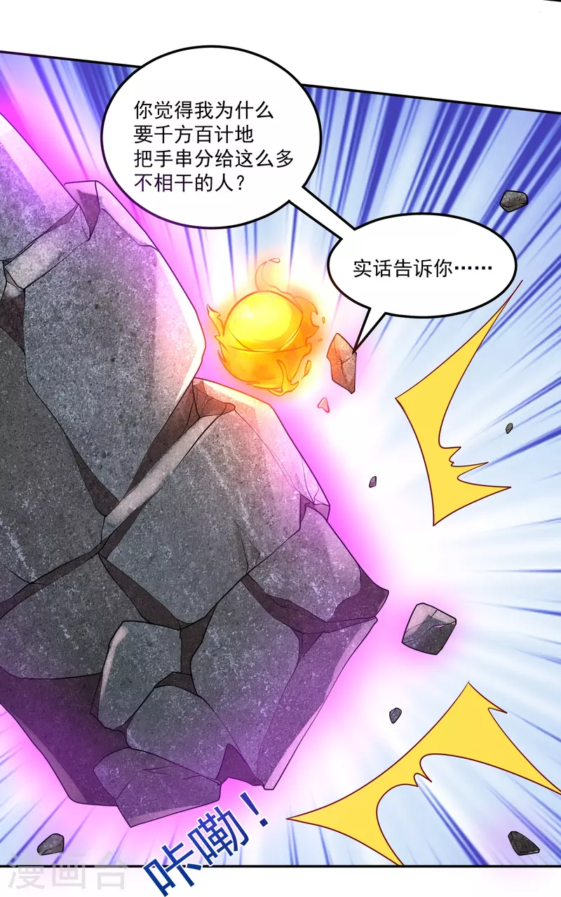 第46话 暴露卧底身份-第53话
