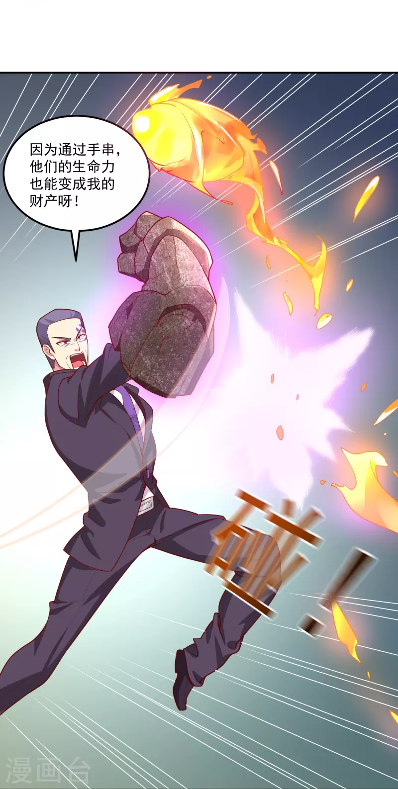 第46话 暴露卧底身份-第53话