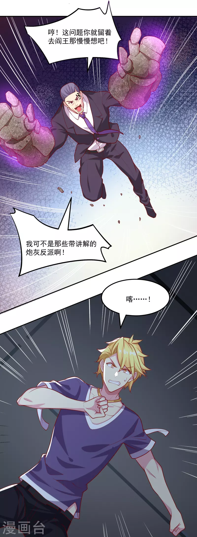 第46话 暴露卧底身份-第53话