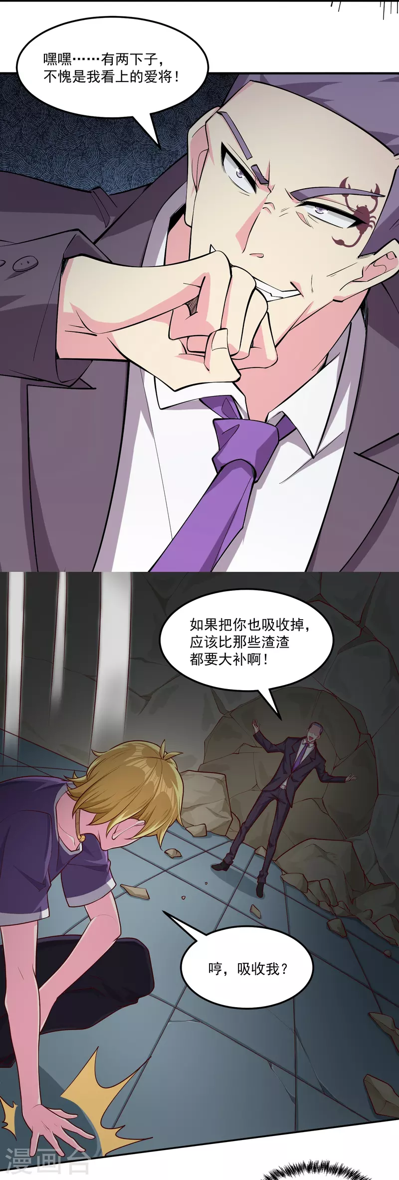 第46话 暴露卧底身份-第53话