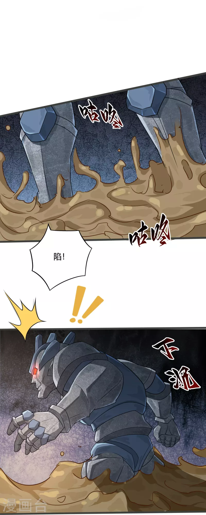 第48话 五行相生相克-第55话
