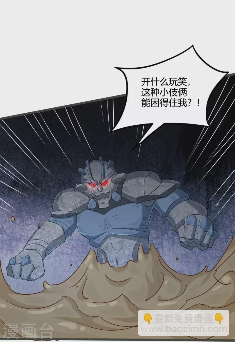 第48话 五行相生相克-第55话