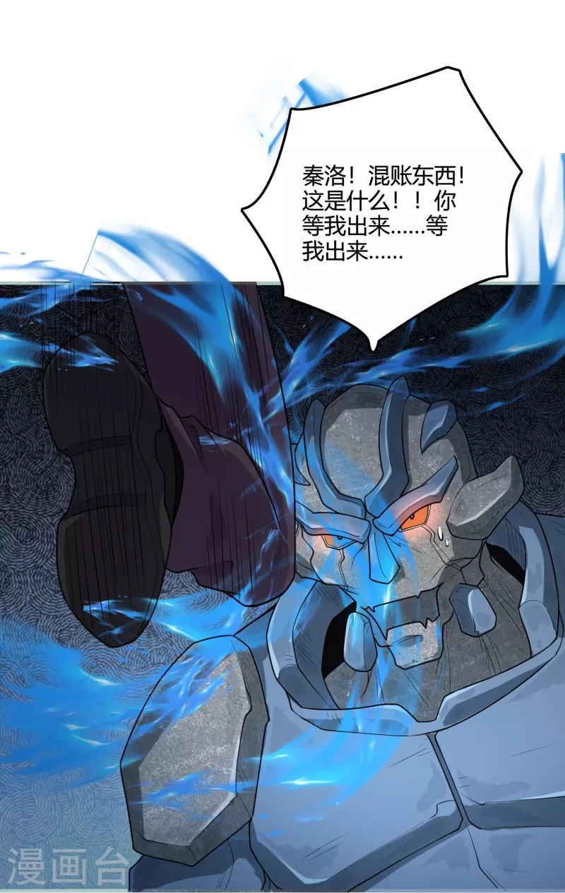 第48话 五行相生相克-第55话