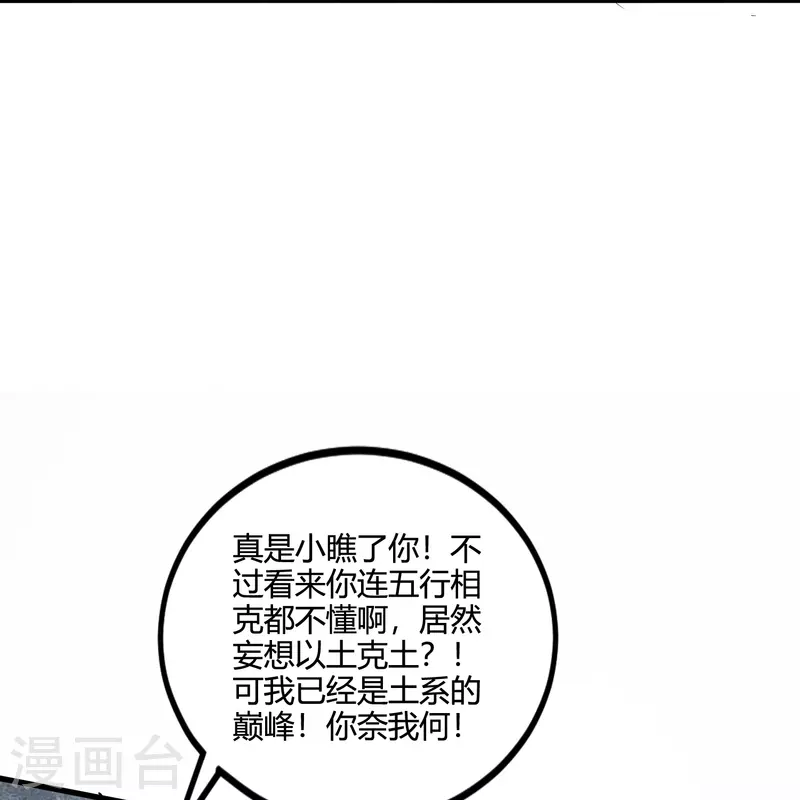 第48话 五行相生相克-第55话