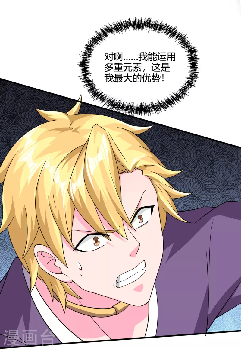 第48话 五行相生相克-第55话
