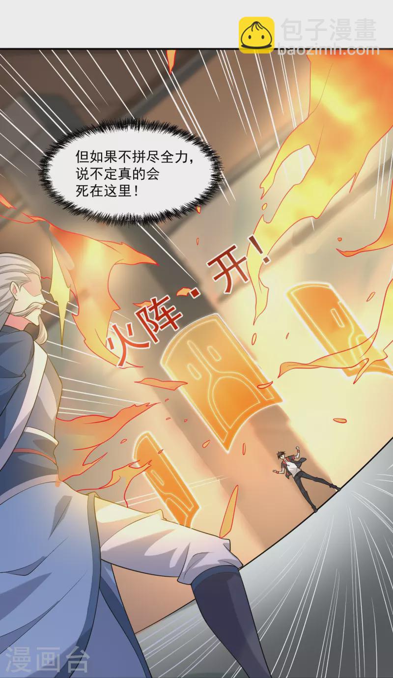第50话 霸凌学生？！-第57话