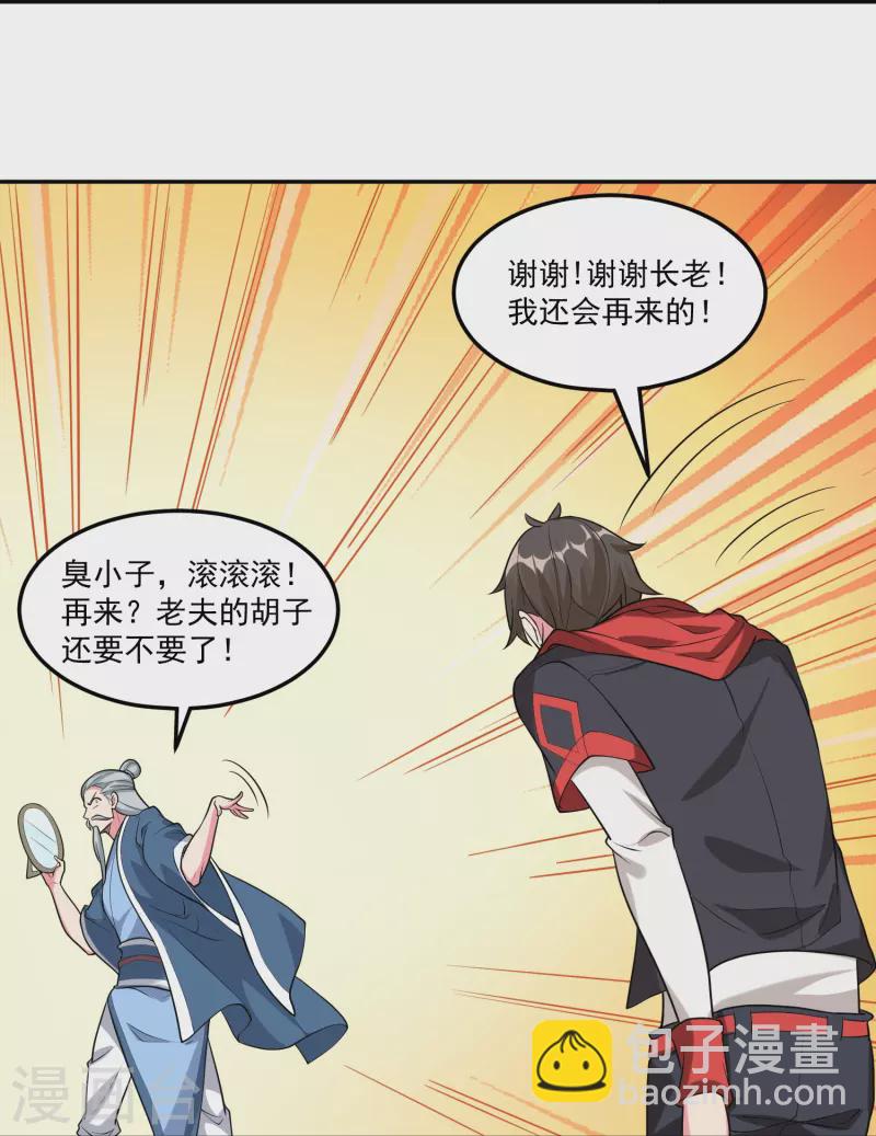 第50话 霸凌学生？！-第57话