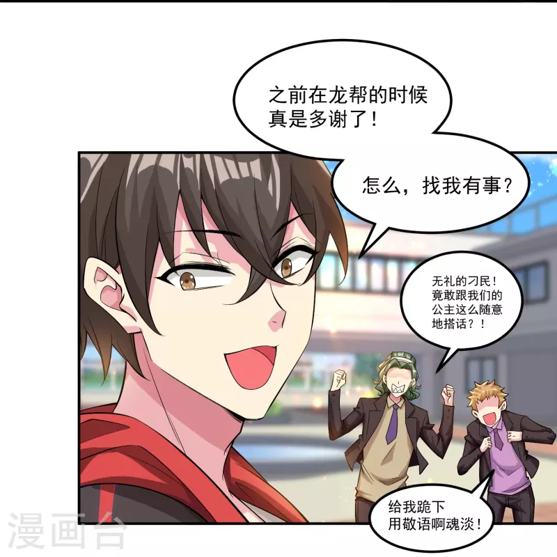 第50话 霸凌学生？！-第57话