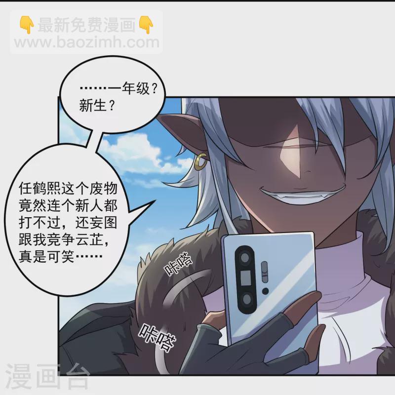 第50话 霸凌学生？！-第57话