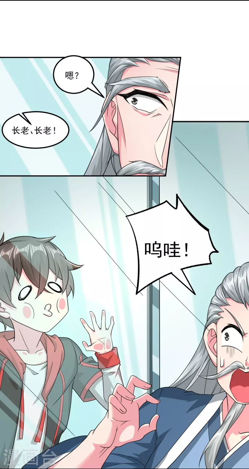 第50话 霸凌学生？！-第57话