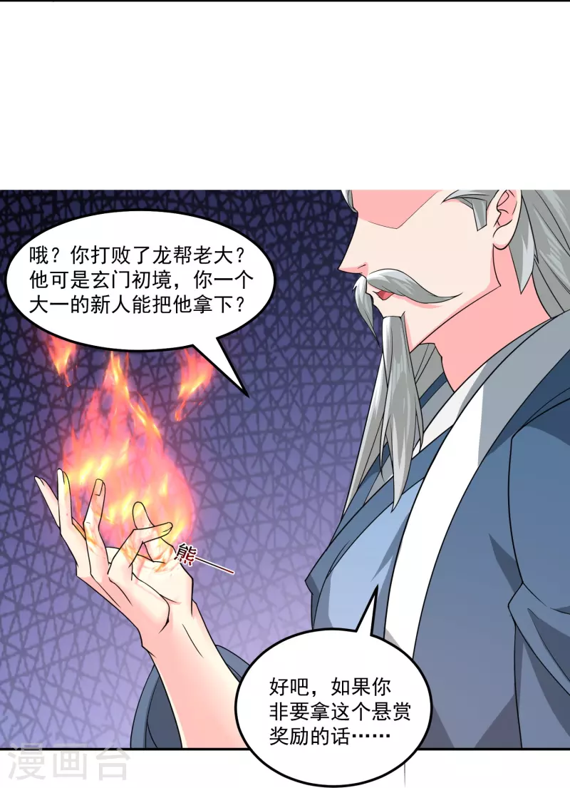 第50话 霸凌学生？！-第57话