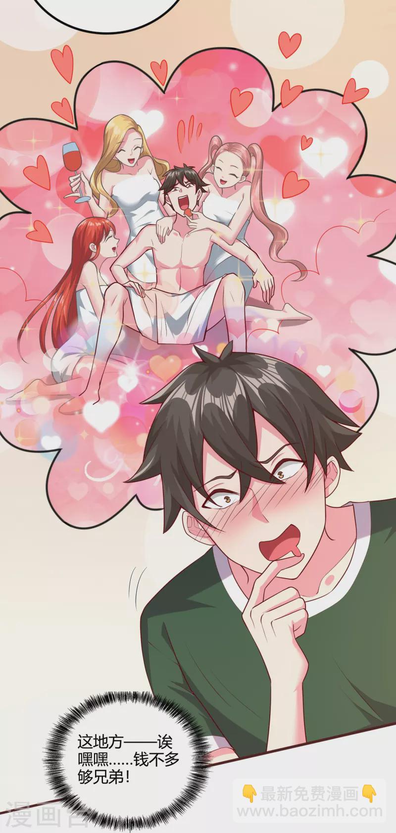 第52话 金刚芭比女技师-第59话