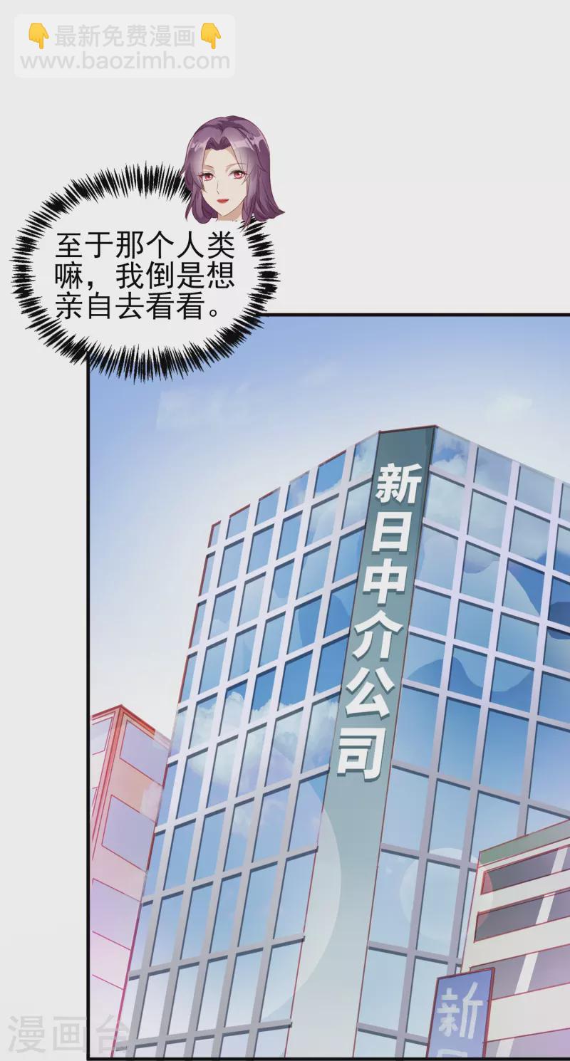 第5话 兔女郎-第7话
