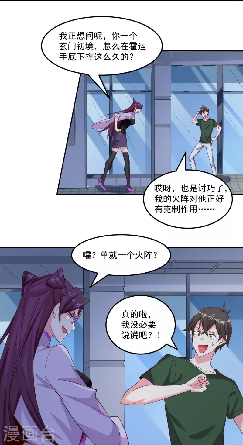 第55话 老师，不要啊！-第63话