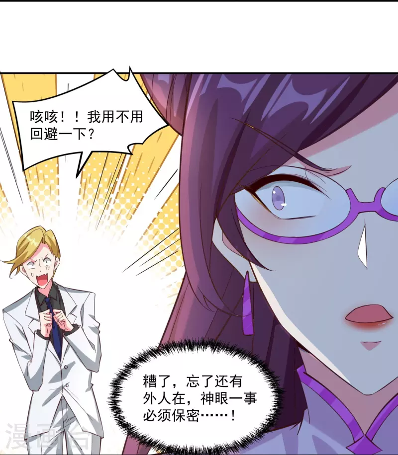 第55话 老师，不要啊！-第63话