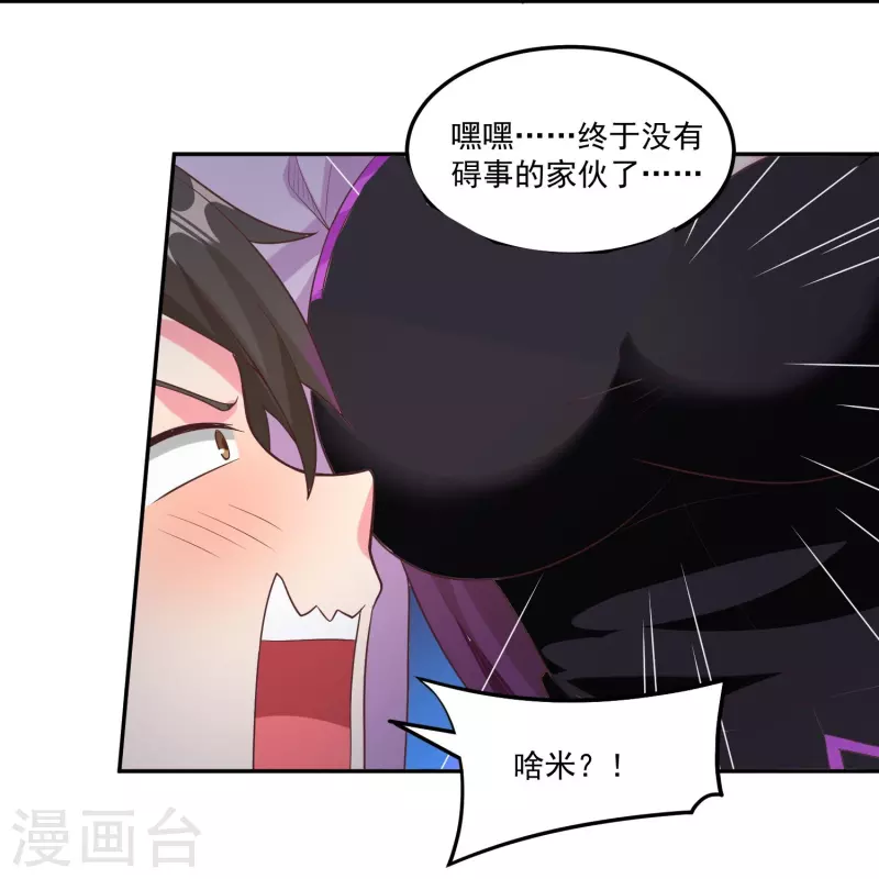 第55话 老师，不要啊！-第63话