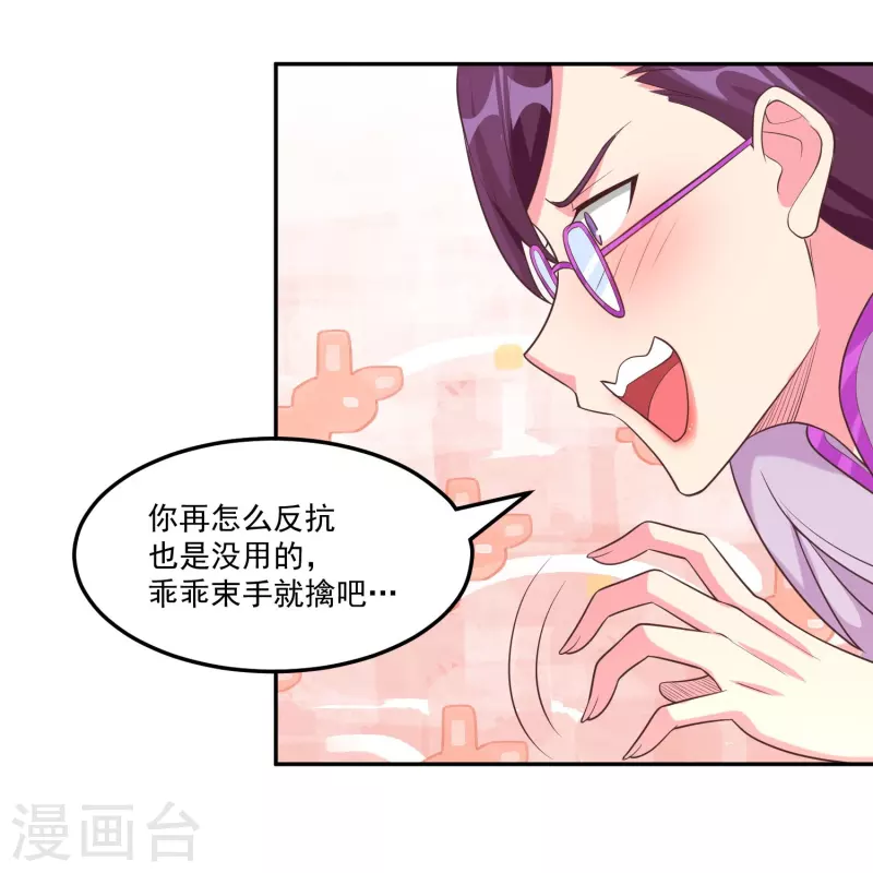 第55话 老师，不要啊！-第63话