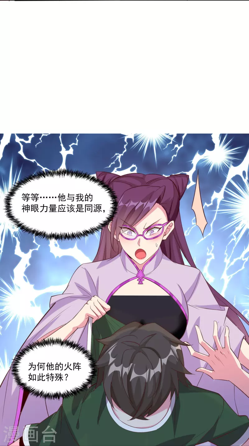 第55话 老师，不要啊！-第63话