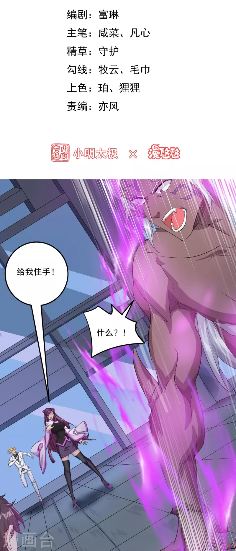 第55话 老师，不要啊！-第63话