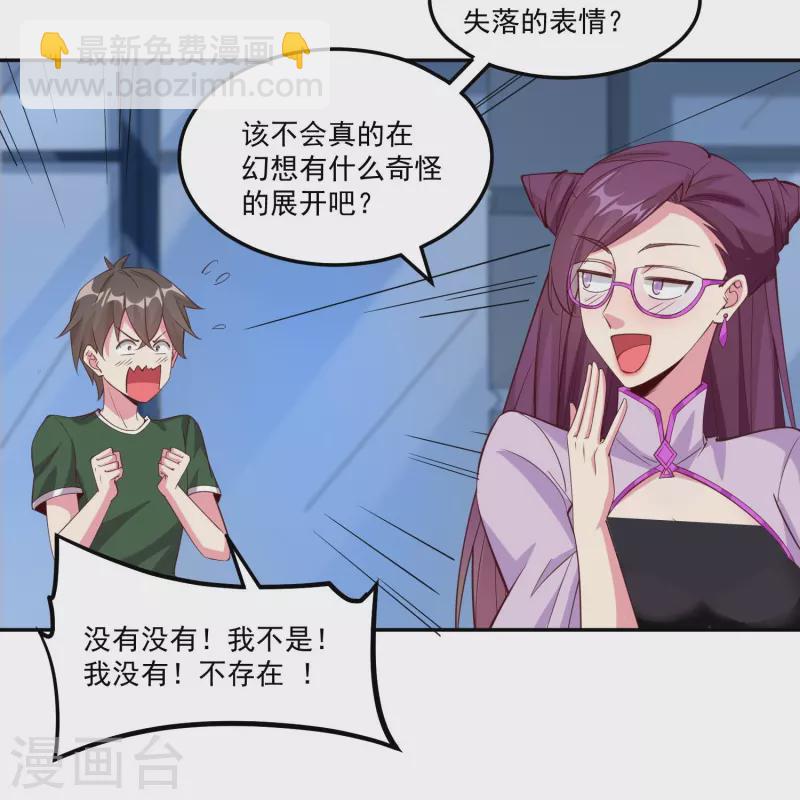 第55话 老师，不要啊！-第63话