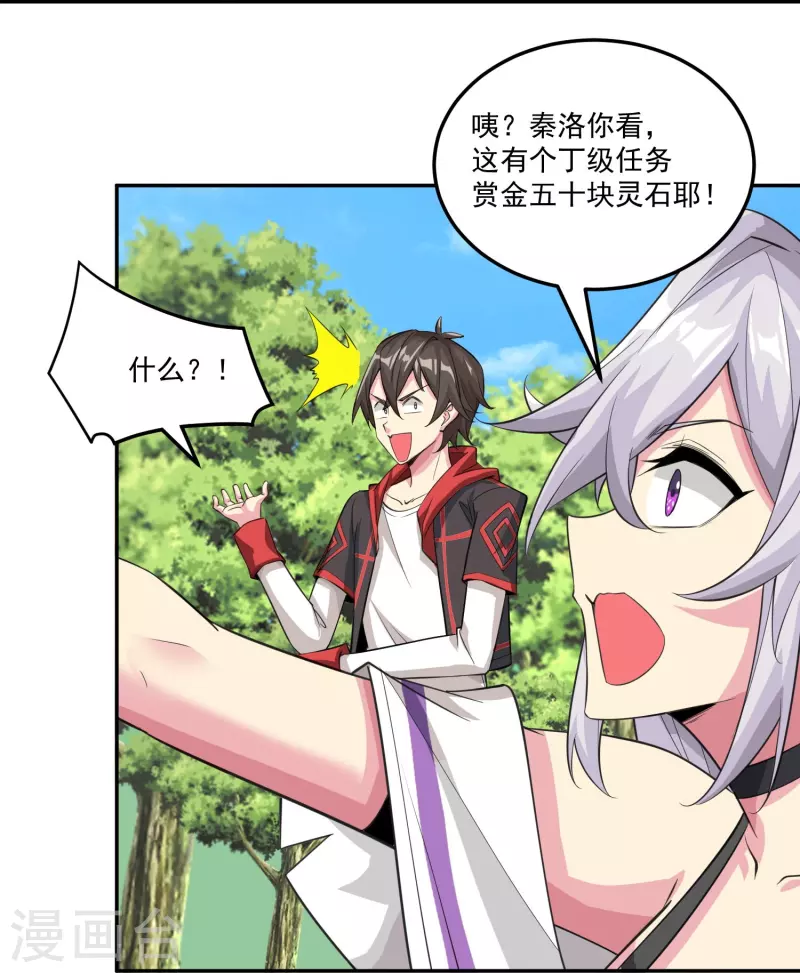 第55话 老师，不要啊！-第63话