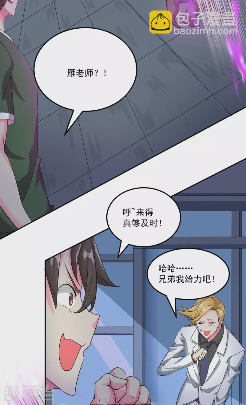 第55话 老师，不要啊！-第63话
