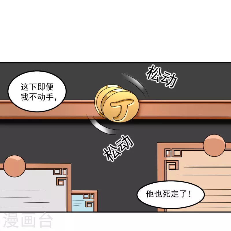 第55话 老师，不要啊！-第63话