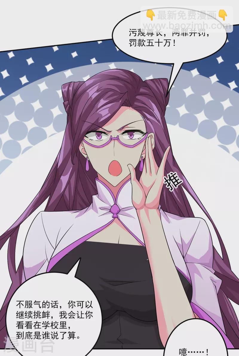 第55话 老师，不要啊！-第63话