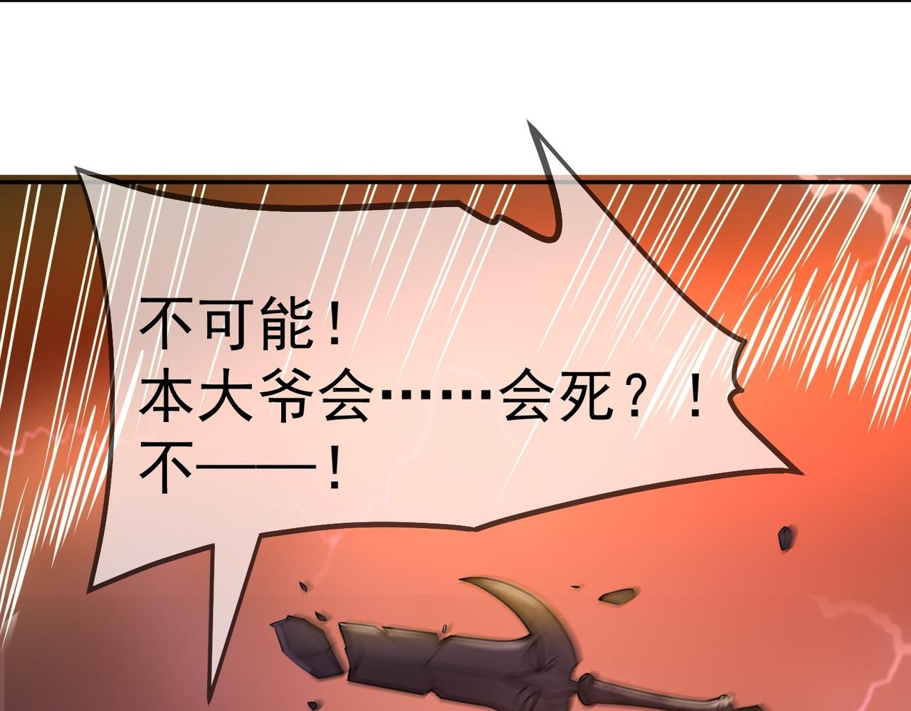 最终话(1/2)-第65话