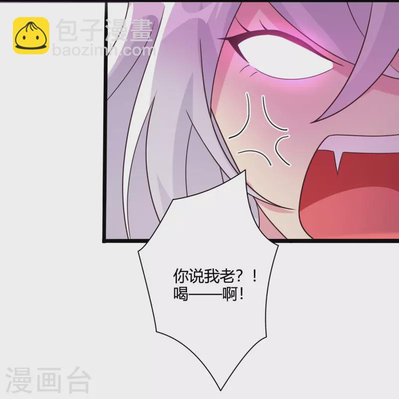 第58话 她想采补我？！-第67话