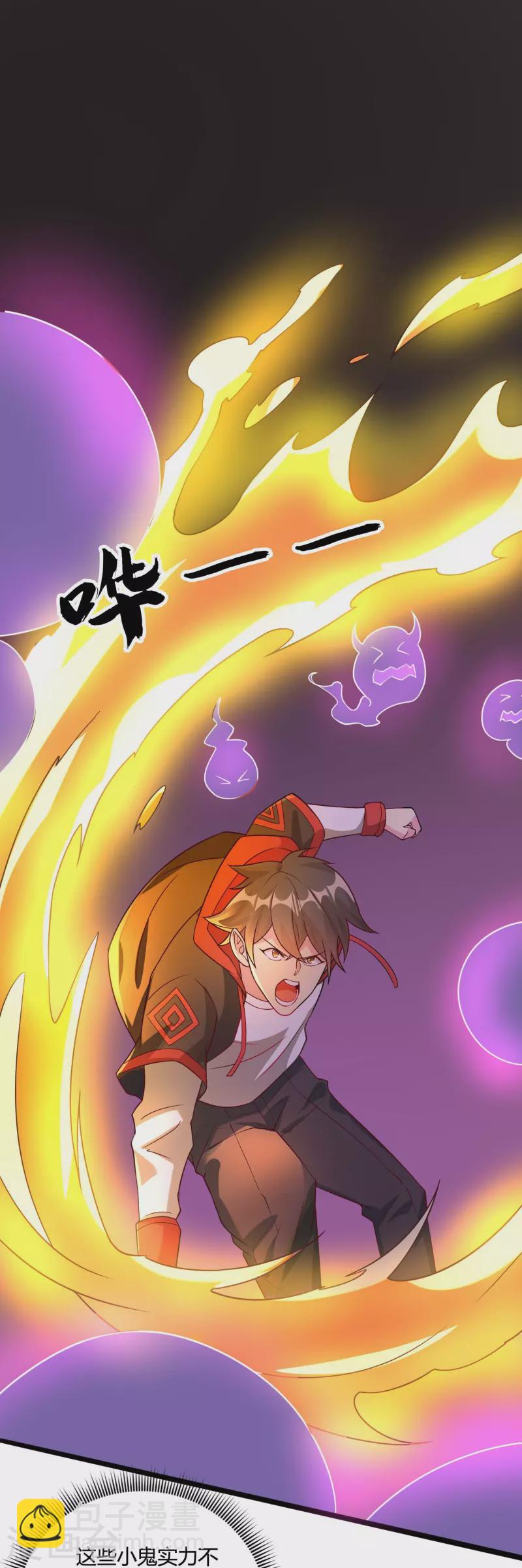 第58话 她想采补我？！-第67话