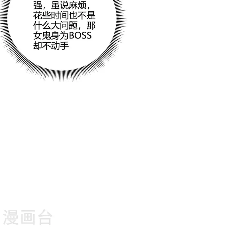 第58话 她想采补我？！-第67话