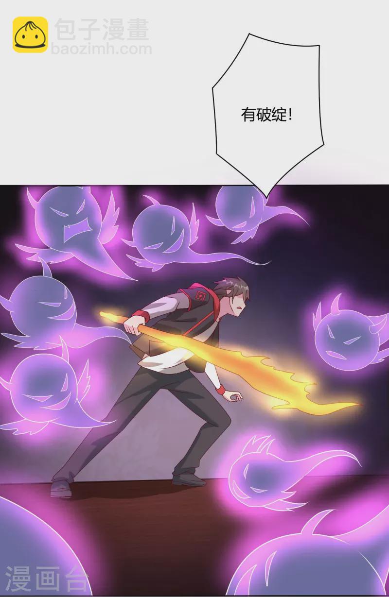 第58话 她想采补我？！-第67话