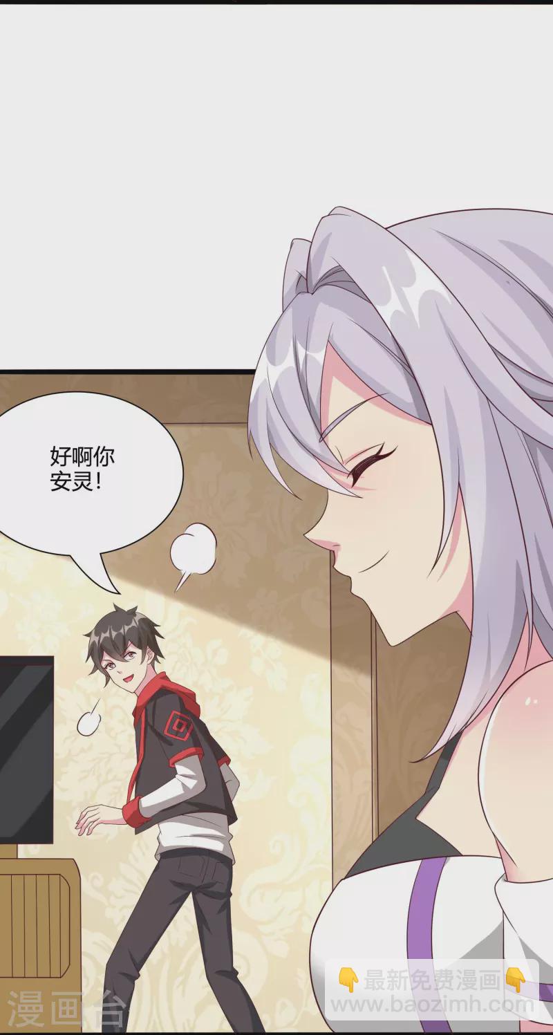 第58话 她想采补我？！-第67话